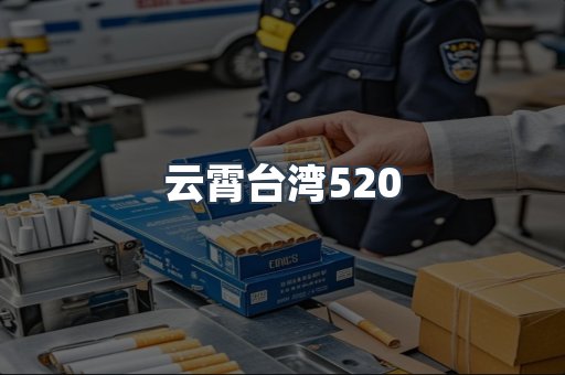 越南香烟系列